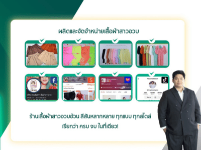 เอกชัย ม่วงมี (อู๋)
