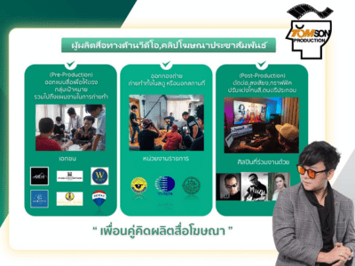 ทอมสัน ศรีสุระ (หน่อง)
