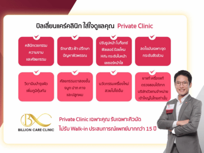นายแพทย์ อักษร ไลออน (หมอโอ๋)