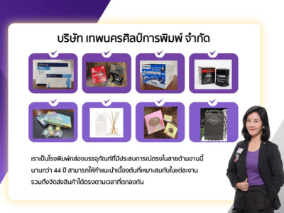 พชิรารัชต์ สมิทธ์ธรานันท์ (จุ๋ม)