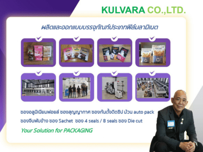 ประวิทย์ วีสเพ็ญ (หนุ่ย)